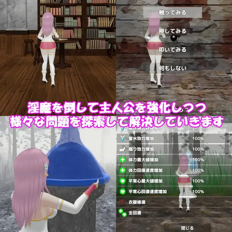 图片[3]-【ACT/3D/动态】圣女堕为淫魔之时 聖女は淫魔の時を Ver20260110 自带全回想 官中去码[PC+安卓盖世] - SakuraXy-SakuraXy