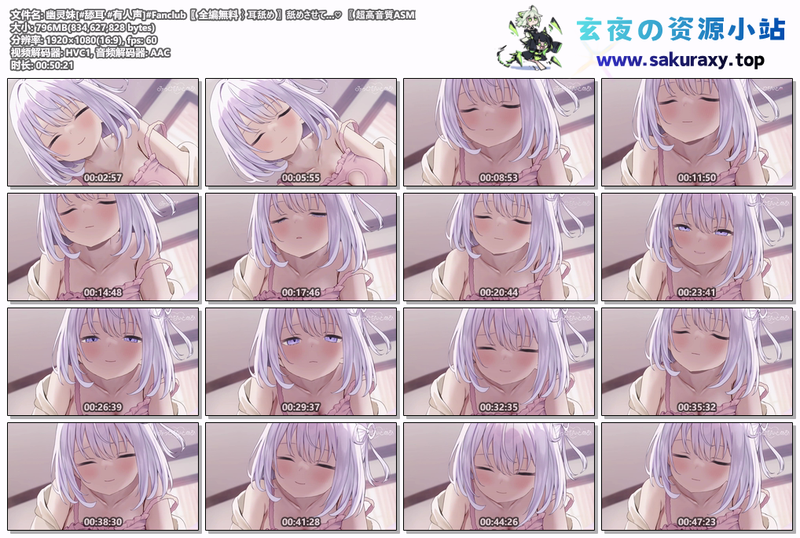 【ASMR】【幽灵妹】【全編無料⌇耳舐め】舐めさせて…♡-SakuraXy