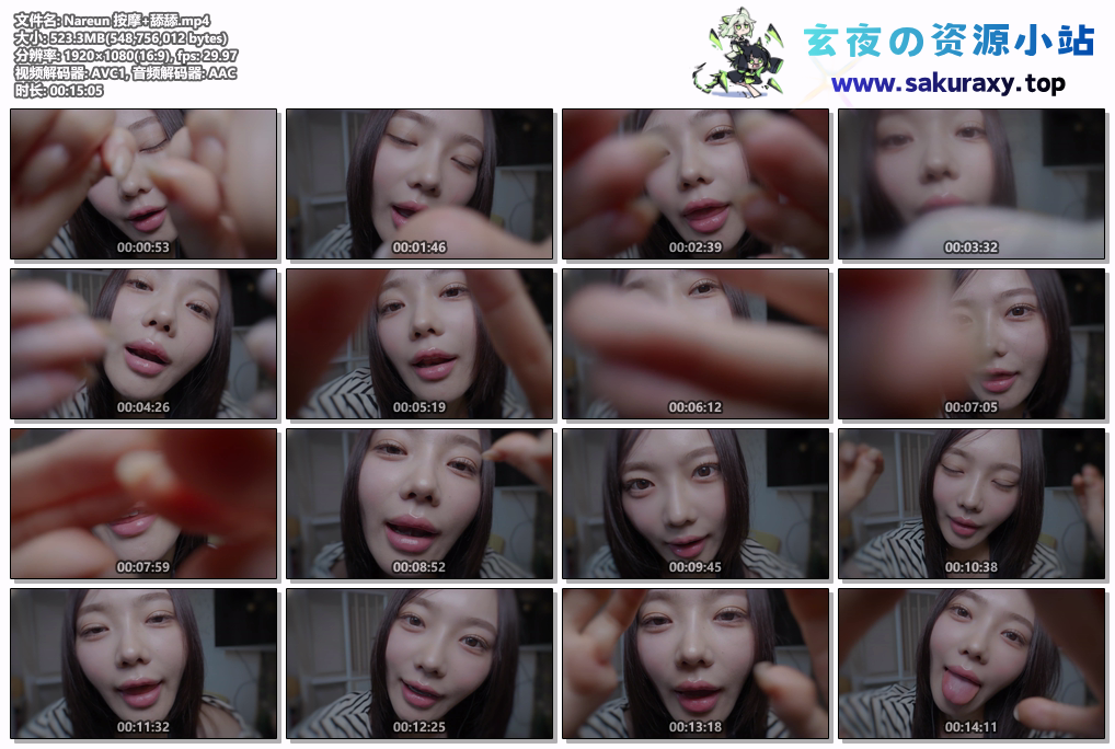 图片[1]-【ASMR】【Nareun】按摩+舔舔 - SakuraXy-SakuraXy