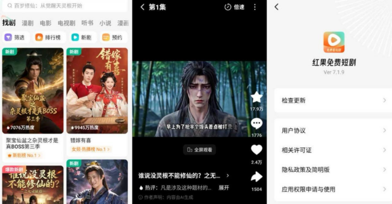 红果免费短剧v7.3.3.67 解锁无广版 - SakuraXy-SakuraXy