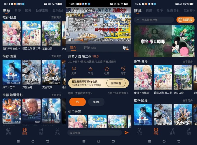 囧次元v1.5.8.0-去广告重制v3版-SakuraXy