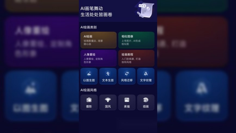 Midjourey绘画v2.0 解锁会员-无限AI生图-SakuraXy