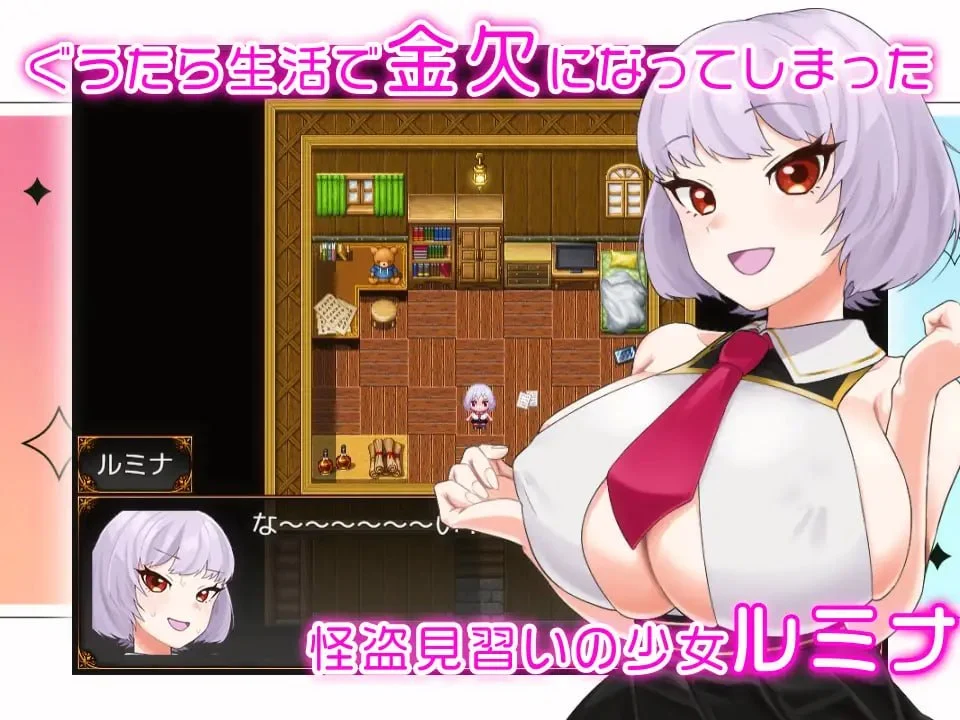 图片[2]-[RPG/巨乳/动态]见习怪盗鲁米娜与异界的杰作 怪盗見習いルミナと異界の銘作 v1.0内嵌AI汉化[PC+安卓]+作弊码313 - SakuraXy-SakuraXy
