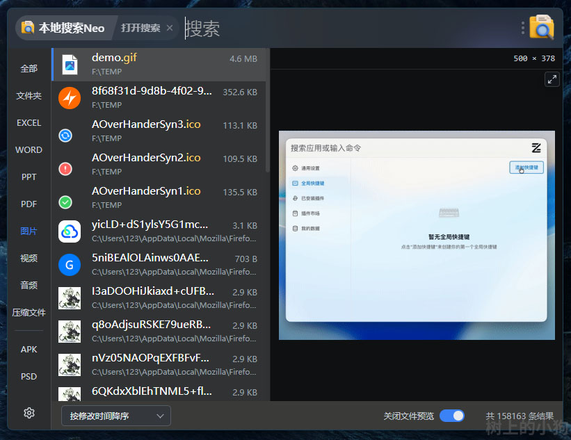 图片[4]-开源免费 全局搜索启动器 ZTools v3.2.0 | 内置插件 | 文件搜索 支持 Windows / MacOS - SakuraXy-SakuraXy