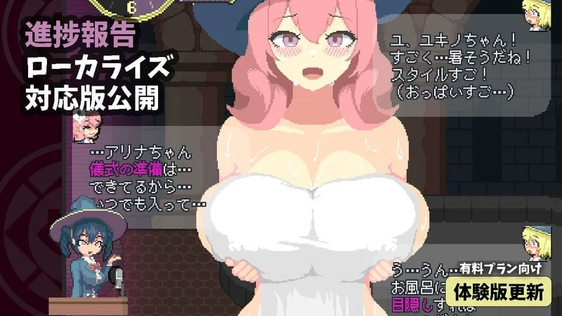 图片[4]-[肉鸽SLG/像素动态]マジイキ～落第まじょとＨな魔手～ Magi-Iki～落第魔女与H的魔手～v0.420支援 官方中文版[PC+安卓盖世318 - SakuraXy-SakuraXy