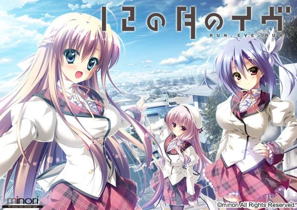 16487[ADV/学园]无尽的平安夜 12の月のイヴ steam版 官中322-SakuraXy
