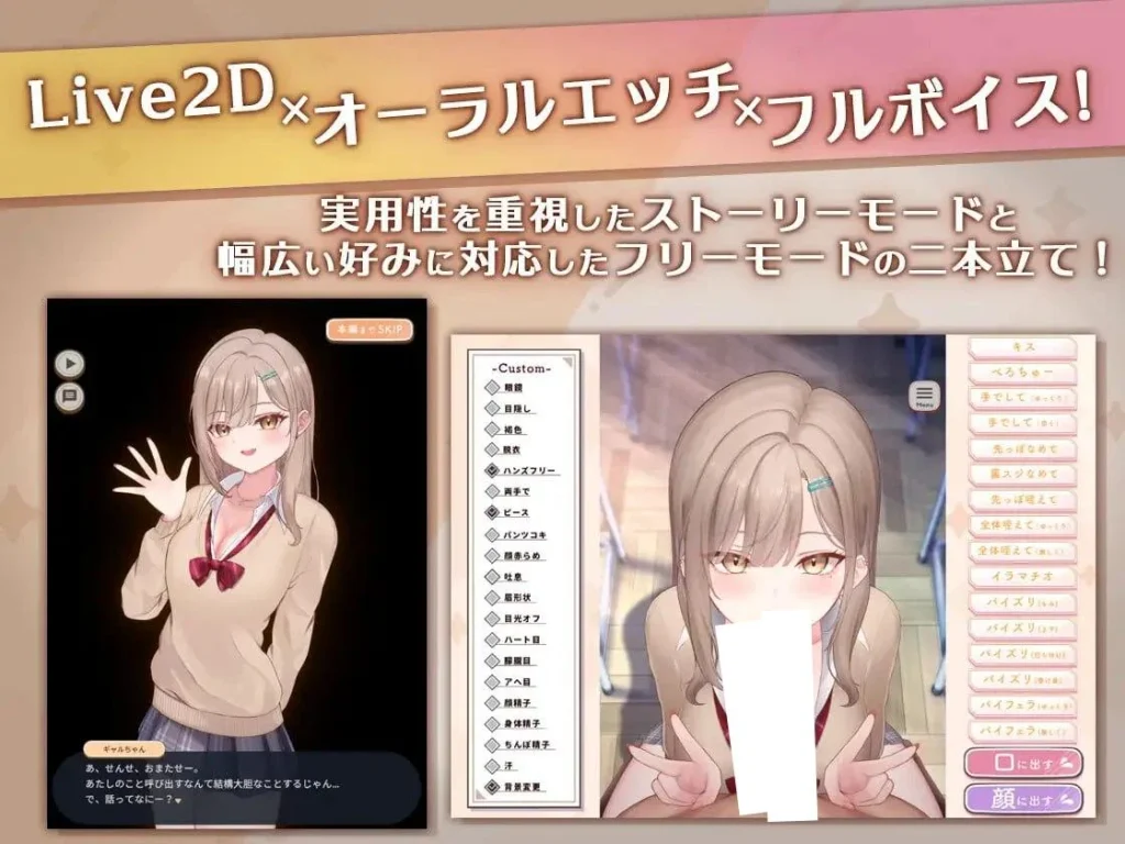 图片[2]-[SLG/Live2D动态]口爱色色♡玩家 -学生辣妹篇- おーらるえっち♡ぷれいやー -教え子ギャル編- v1.0 AI汉化[PC+安卓盖世]328 - SakuraXy-SakuraXy