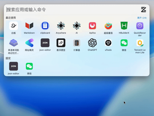 图片[1]-开源免费 全局搜索启动器 ZTools v3.2.0 | 内置插件 | 文件搜索 支持 Windows / MacOS - SakuraXy-SakuraXy