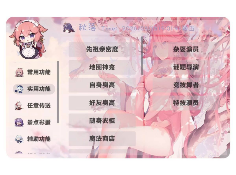 《光遇》v0.16.3-秋落Pro茉莉直装最新版-SakuraXy