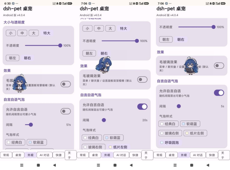 dsh-pet 桌宠v4.0.4-DeepSeek大肥鱼桌宠互动-SakuraXy
