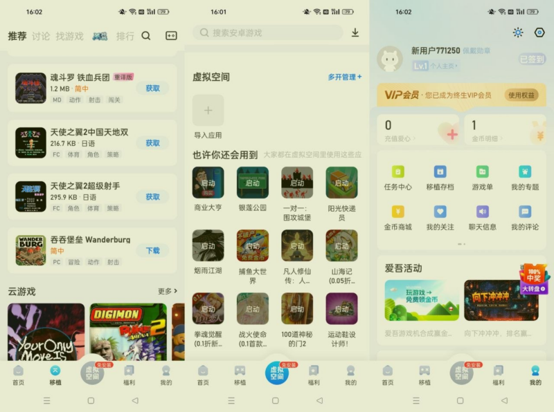 吾游戏宝盒v2.7.1.0-聚合街机/掌机/主机经典游戏-SakuraXy
