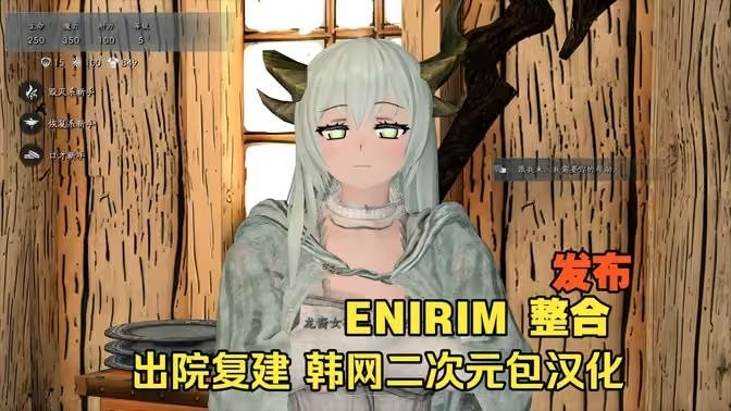 《上古卷轴5》ENIRIM 二次元汉化整合包-SakuraXy