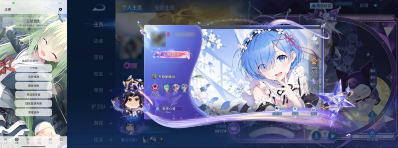 云镜裁影v2.0.0 王者荣耀等自定义名片海报工具-SakuraXy