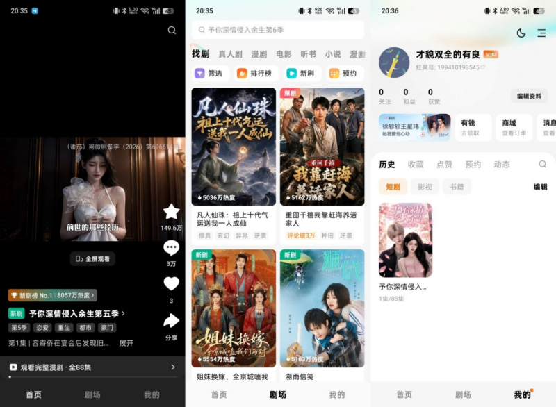 红果免费短剧v7.3.9.32-去广告纯净版 - SakuraXy-SakuraXy