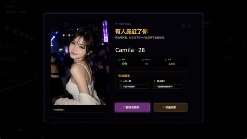《留学模拟器》v26.09.27最新中文版-SakuraXy