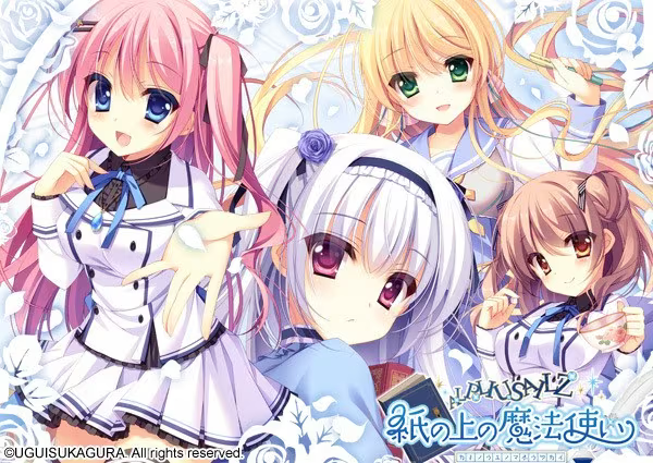 【ADV/PC+KRKR/汉化】纸上的魔法使 紙の上の魔法使い-SakuraXy