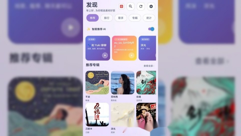 猫爪音乐v1.8.13 多端音乐播放器-SakuraXy