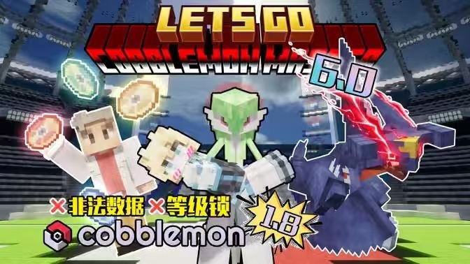 《我的世界》在职玩家JoStar方可梦大师v6.0Mod整合包-SakuraXy