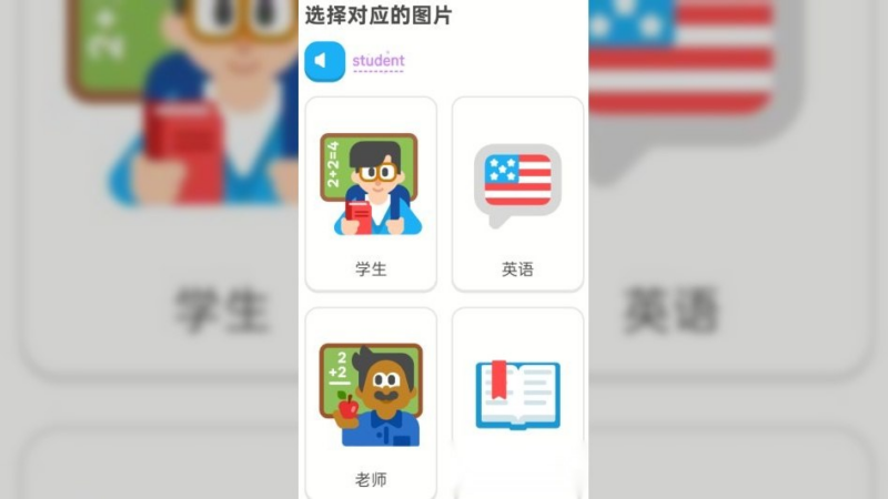多邻国v6.99.5 解锁高级版-SakuraXy