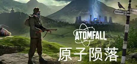 原子陨落 Build.20373765 豪华中文版 无需虚拟机 解压即玩-SakuraXy