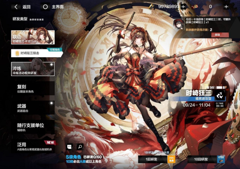 手游-《战双帕弥什》v4.8远信回响一键端-SakuraXy