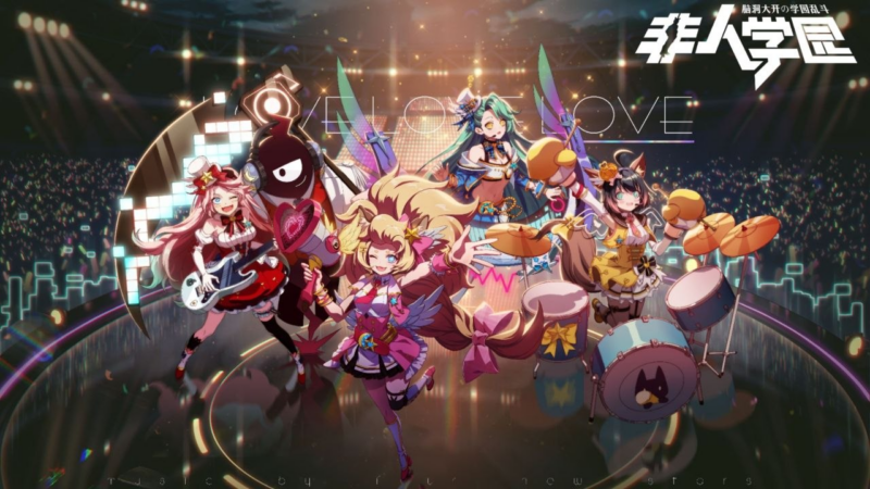 《非人学园》复活单机版-SakuraXy
