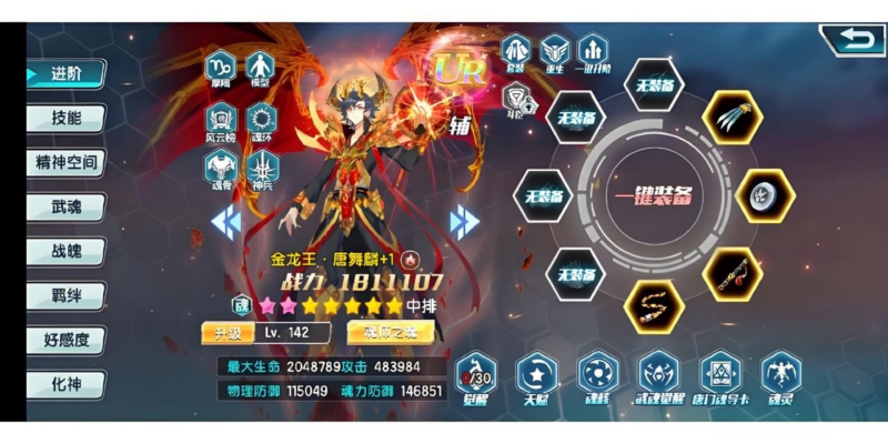 《斗罗大陆3龙王传说》怀旧单机版-SakuraXy