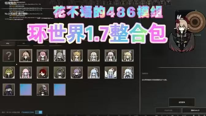 《环世界》花不语1.7模组整合包-SakuraXy
