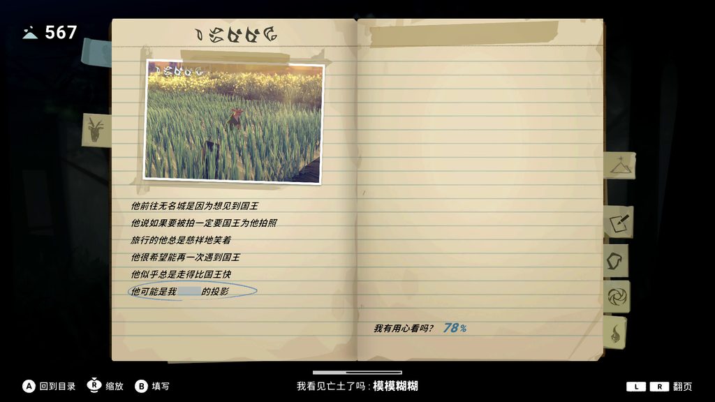 图片[3]-OPUS：心相吾山/OPUS: Prism Peak343 - SakuraXy-SakuraXy