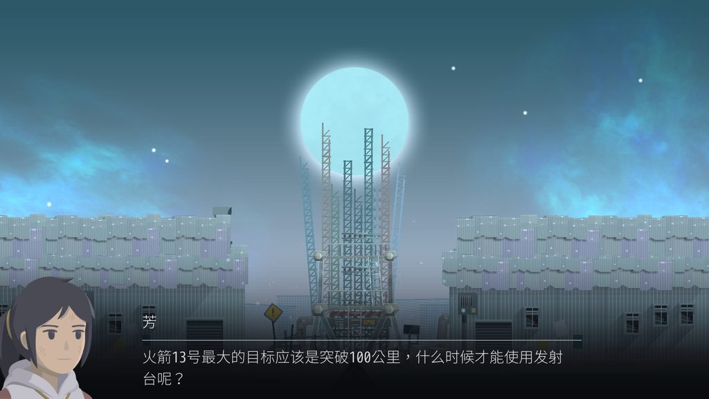 图片[4]-OPUS：灵魂之桥/OPUS: Rocket of Whispers345 - SakuraXy-SakuraXy
