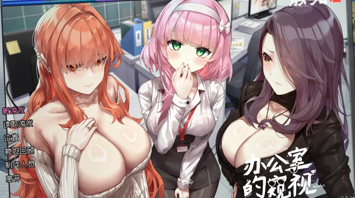 办公室的窥视Demo Peeping Office Worker动态官中[1.0G]349 - SakuraXy-SakuraXy
